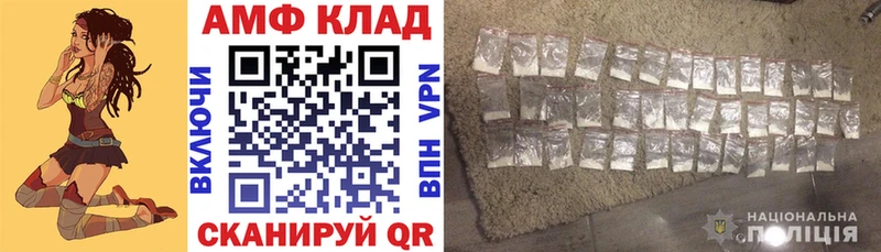 Амфетамин VHQ  omg ССЫЛКА  Княгинино 