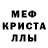 МЕТАДОН кристалл Terentiy Bumer
