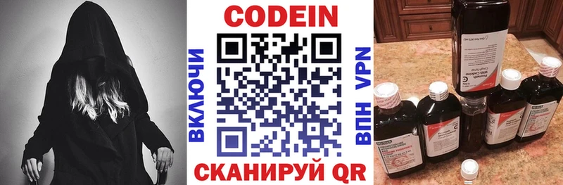 Codein Purple Drank  сайты даркнета формула  Княгинино  наркотики 