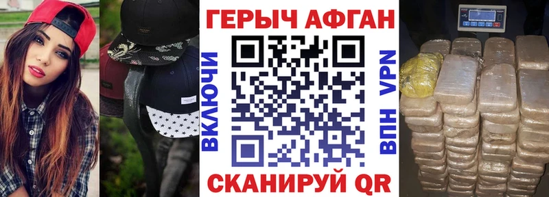 Героин афганец  Княгинино 