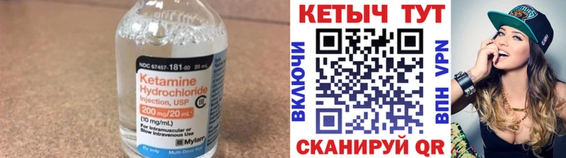 Кетамин ketamine  Княгинино 