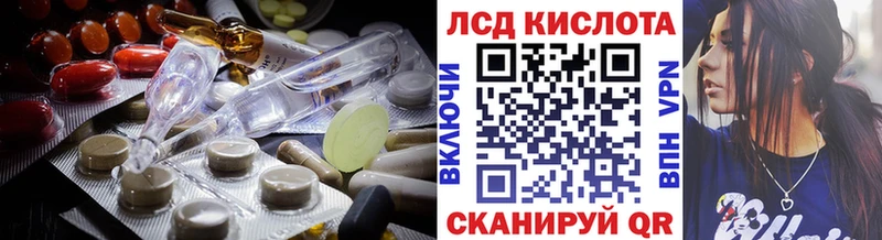 ЛСД экстази кислота  цена наркотик  Княгинино 