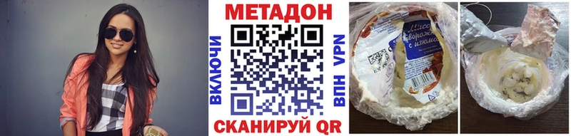 МЕТАДОН кристалл  Княгинино 